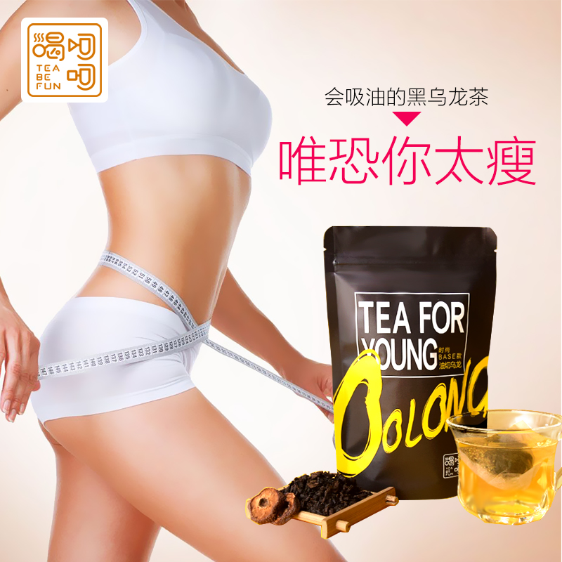 喝呵呵冷泡油切黑乌龙茶特级原叶解腻减肚子荷叶茶组合型袋泡茶包