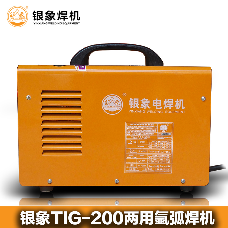 银象焊机tig-200逆变直流氩弧焊电焊机两用 家用220v不锈钢点焊机