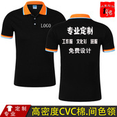 印logo 工作服定制t恤广告衫 纯棉翻领短袖 DIY企业文化polo衫