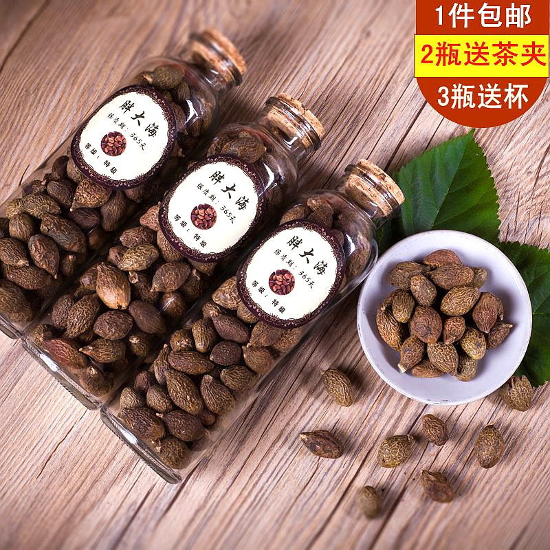 【天天特价】胖大海茶养肺利咽降火茶特级天然花草茶可配菊花