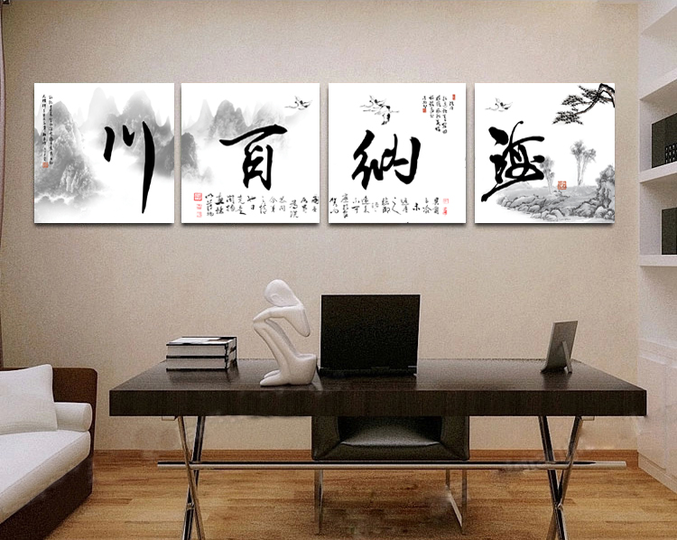 书法字画客厅沙发背景墙装饰画办公室四联冰晶玻璃无框画海纳百川