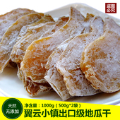 包邮 番薯干红薯片1000g 地瓜干 农家自制无糖 山东特产 买五送一