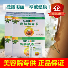 新款 尚赫赫森茶专柜正品 包邮 清肠茶乌龙茶4盒装 尚赫官方旗舰店