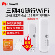 华为e8372电信4g无线路由器上网卡托插卡笔记本车载随身移动wifi