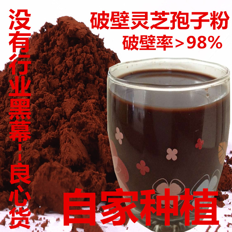 灵芝孢子粉 长白山灵芝粉 孢子粉野生头道粉正品包邮500g林芝粉