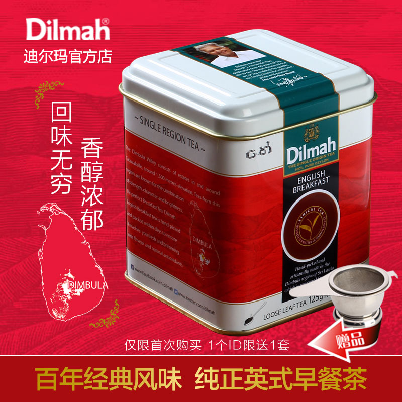 Dilmah迪尔玛SR英式早餐茶125g斯里兰卡进口红茶锡兰红茶英式红茶