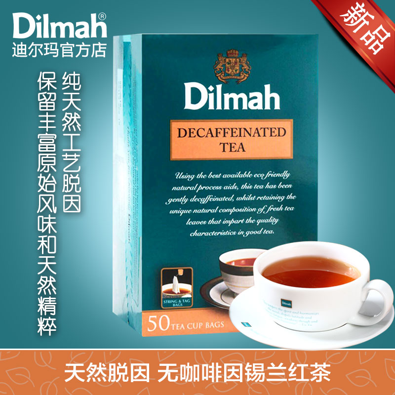 Dilmah迪尔玛I无咖啡因锡兰红茶50袋茶包 斯里兰卡红茶 进口红茶