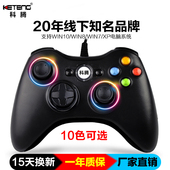 电脑游戏手柄pc360 安卓手机王者荣耀电视盒子有线pc游戏 逗游