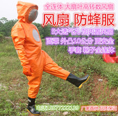 捉马蜂服养蜂衣服抓蜂服双层柔软可抓金环 带风扇连体加厚防蜂服