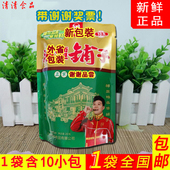 新鲜正品 青果九总冰榔 槟郎 摈榔 包邮 湘潭铺子槟榔10元 槟榔