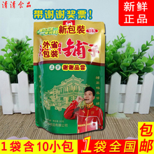 新鲜正品 青果九总冰榔 槟郎 摈榔 包邮 湘潭铺子槟榔10元 槟榔