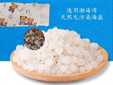 天然海盐粗盐热敷盐包大粒盐大颗粒理疗艾盐包粗盐海晶盐海盐碧玺