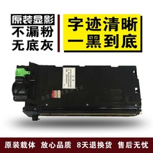 2820 2718 4020显影器载体仓组件 3818 4818 2008 1808S 夏普3821