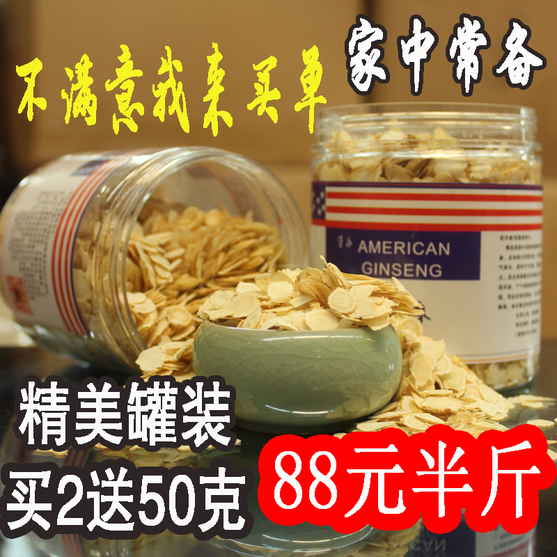 进口散装西洋参片100g 西洋参切片含片西洋参段 正宗美国花旗参片