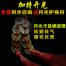 开光五帝钱真品铜钱镇宅辟邪纯铜保真五帝铜钱挂件风水招财化煞仿