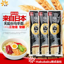 hakubaku宝宝乌冬面婴幼儿辅食日本无盐面黄金大地 3袋 180g