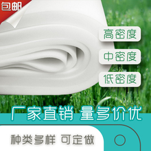 包邮 薄海绵低中高密度 厂家直销软包海绵内衬床垫包门背景床头包装