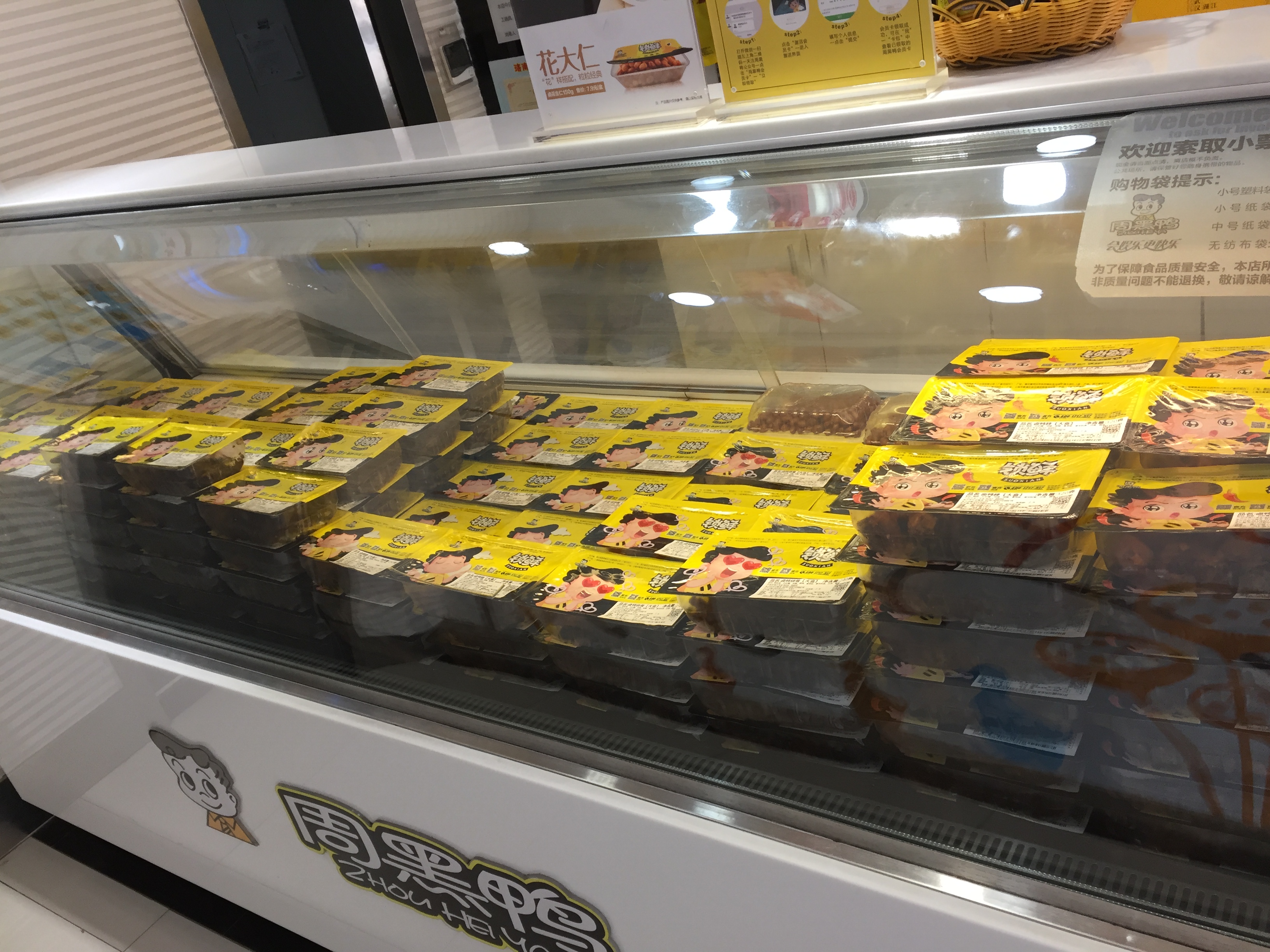 鸭锁骨周黑鸭锁鲜装240g新鲜麻辣甜正宗武汉特产香辣味鸭蝴蝶鸭架