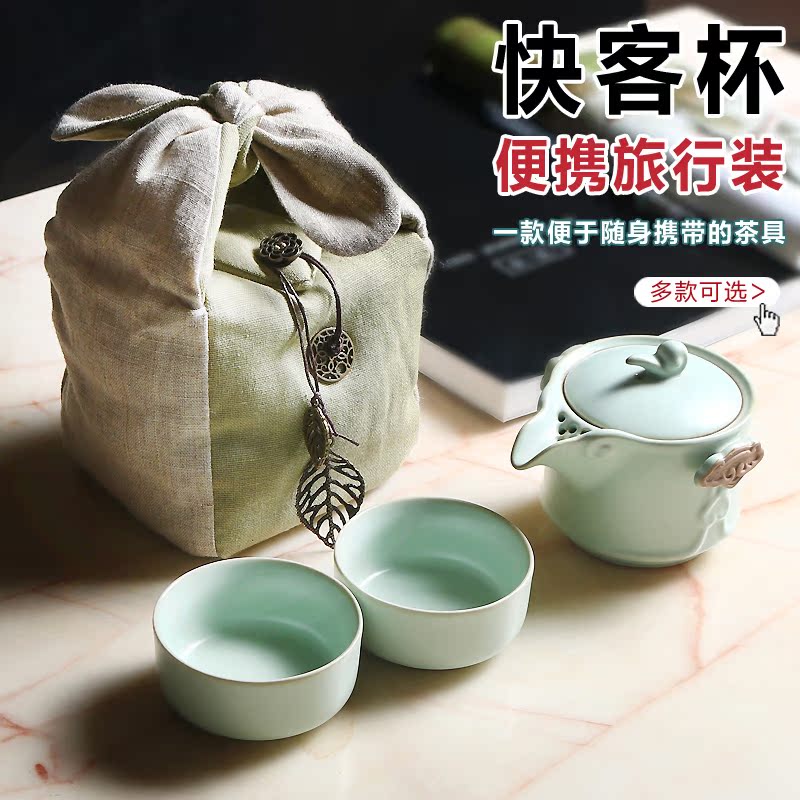 快客杯一壶一杯功夫茶具车载便携旅行办公茶具收纳袋汝窑钧瓷茶具