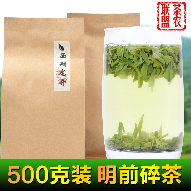 2016新茶春茶杭州西湖龙井明前一级碎茶粗茶片茶农直销500g散装