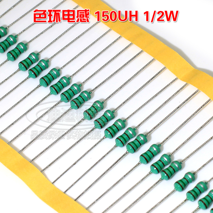 0410直插色环电感 1/2w 0.5w色码电感 150uh(10只)