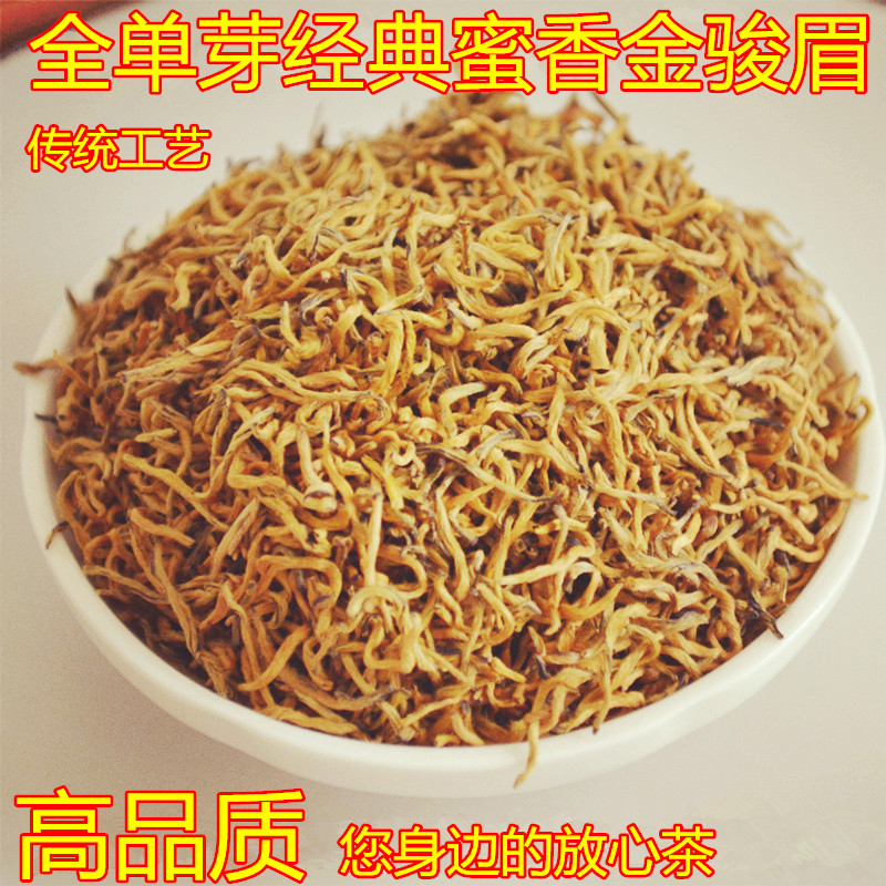 金骏眉红茶 武夷山桐木关特级黄芽 蜜香金俊眉茶叶 礼盒散装500g