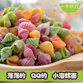 儿童婴儿幼儿宝宝彩色海螺面贝壳蔬菜面条无盐营养辅食食品220克
