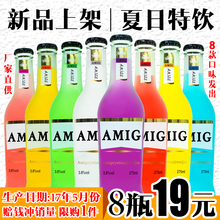 包邮 伏特加预调鸡尾酒低价套餐洋酒低度果酒女士酒整箱 8瓶装