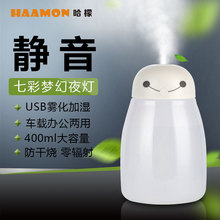 创意迷你usb加湿器家用静音可爱桌面香薰办公室卧室车载增湿机