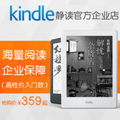 558入门版6英寸日版电子书阅读器咪咕499电纸书 Kindle 国行顺丰
