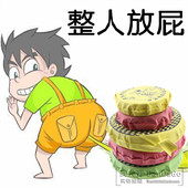 蛋大哥情人节整人玩具搞笑玩具整人放屁垫创意整蛊玩具放屁坐垫