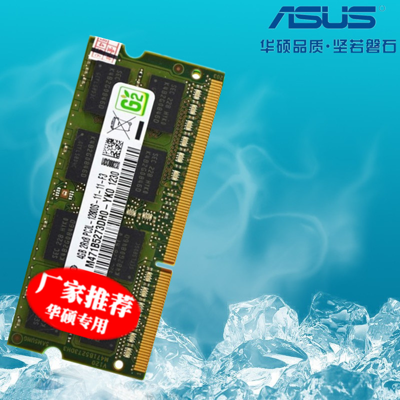 华硕vm590 n551 w519l w50j x555 4g ddr3l 1600笔记本内存条