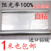 包邮 进口防晒隔热铝箔反光气泡膜自粘式阳光房厂房屋顶隔热防水