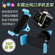 车载手机支架汽车通用送风出风口夹座导航仪苹果oppo华为vivo小米
