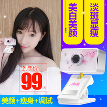 YY视频直播 主播摄像头高清美颜显瘦白家用台式电脑笔记本USB远程