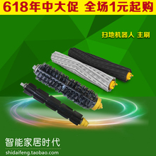 880原装 860 与替代胶刷 主刷 iRobot 毛刷 560 780 650 Roomba