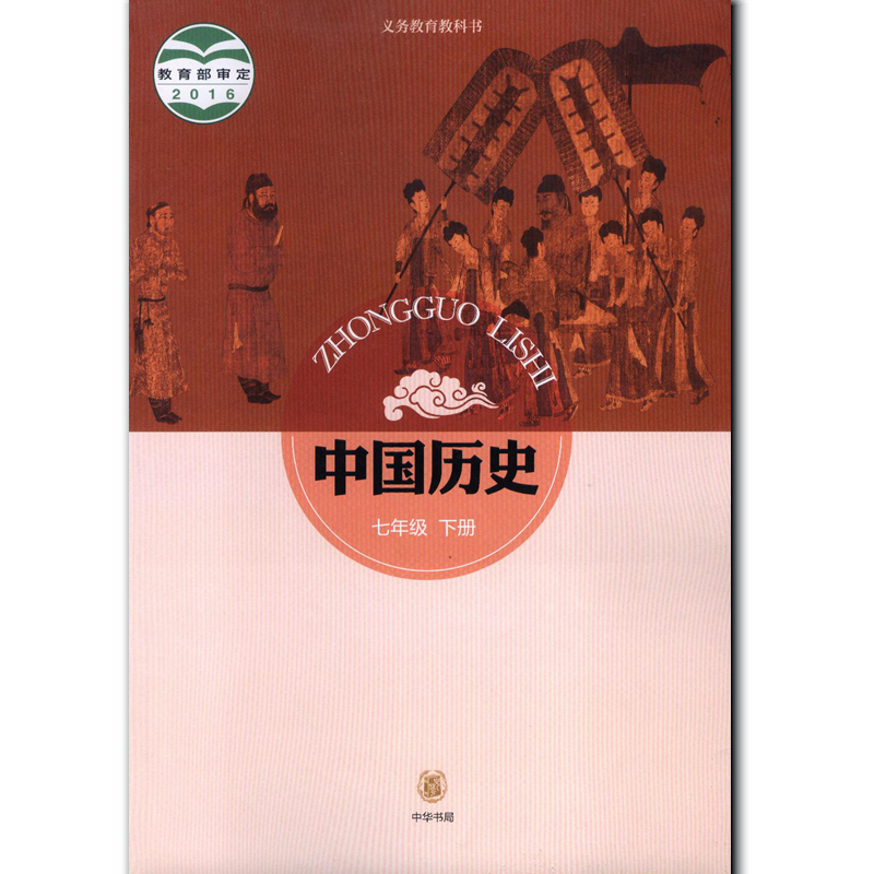 岳麓书社初中八年级上册历史知识点总结_初中历史教案下载_初中九年级历史知识点总结