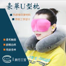 立体慢回弹颈椎保健枕飞机旅行u形记忆枕脖子午休u型枕头护劲枕