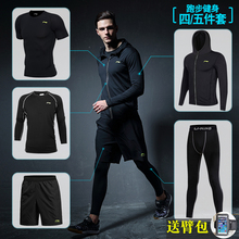 男三四件套速干衣跑步训练服紧身衣健身房压缩衣 李宁运动健身套装