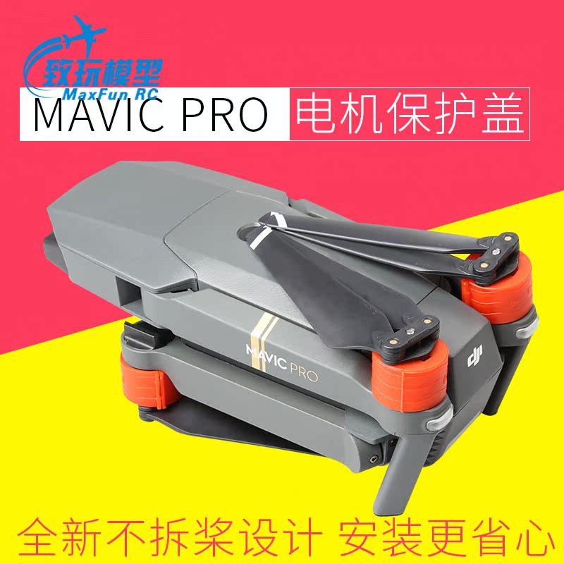 正品[桨]桨组词评测 螺旋桨制作图片