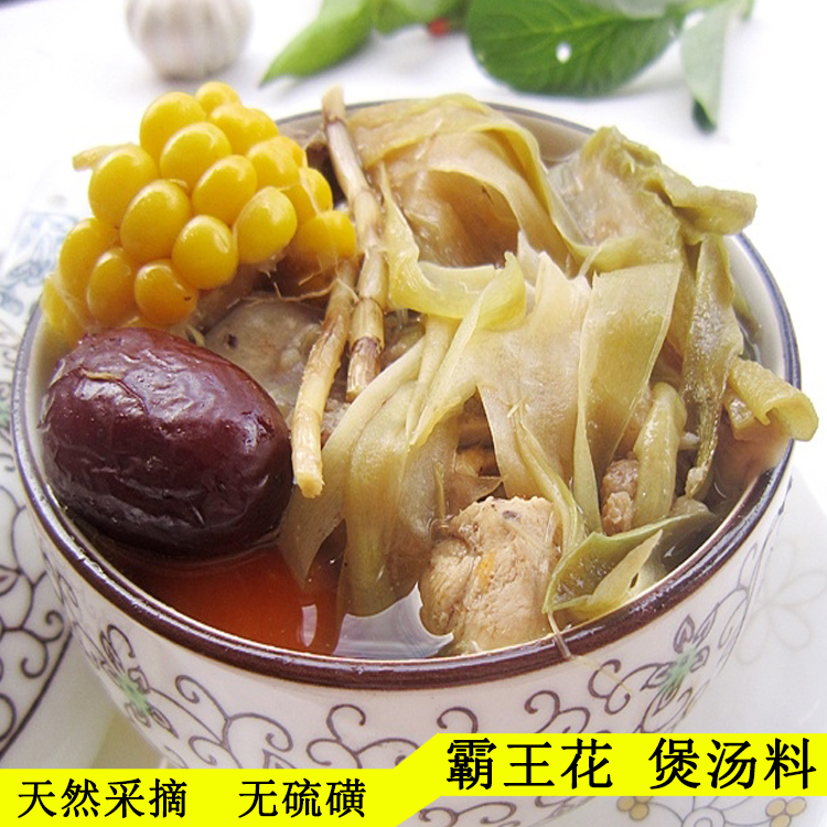 天然采摘 霸王花干货煲汤料 滋养容颜夏季解暑汤料 炖品炖汤食材