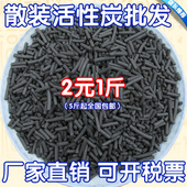 活性炭工业废水污水烤喷漆废气处理 椰壳净水活性碳颗粒 散装