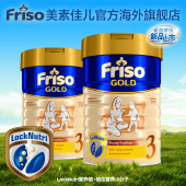 3岁 2罐 Friso美素佳儿3段新加坡版成长配方奶粉900g