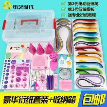 纸艺时代衍纸工具套装 衍纸画线稿图36色衍纸条材料包 初学套装 包邮