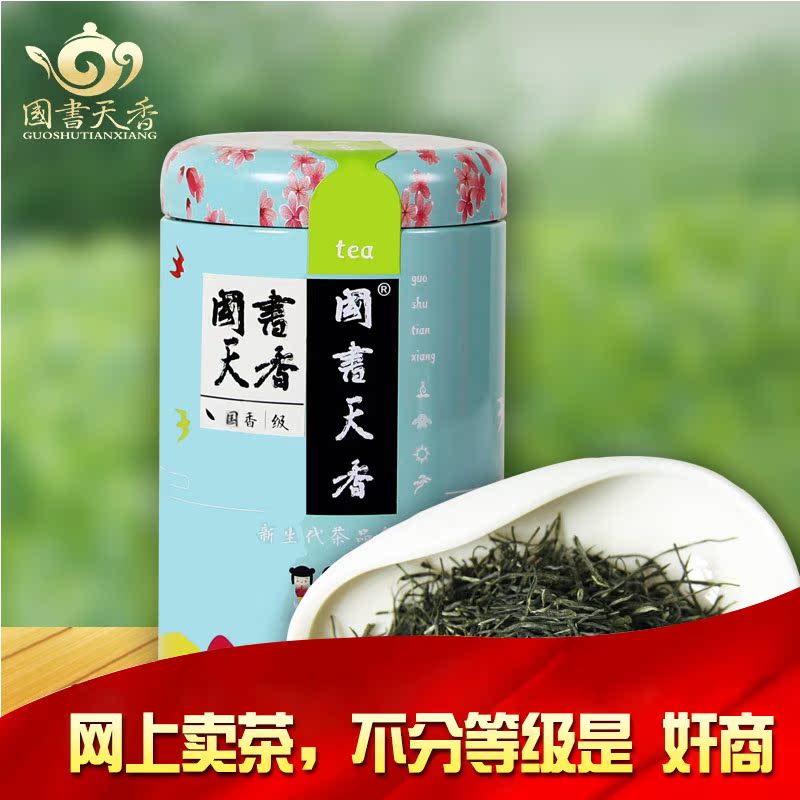 国香级 南京雨花茶 2016年南京特产茶叶 50克圆罐装散装绿茶包邮