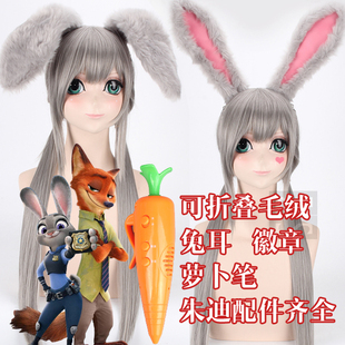 疯狂动物城cos 兔耳朵朱迪judy同款徽章头饰胡萝卜录音笔配饰配件