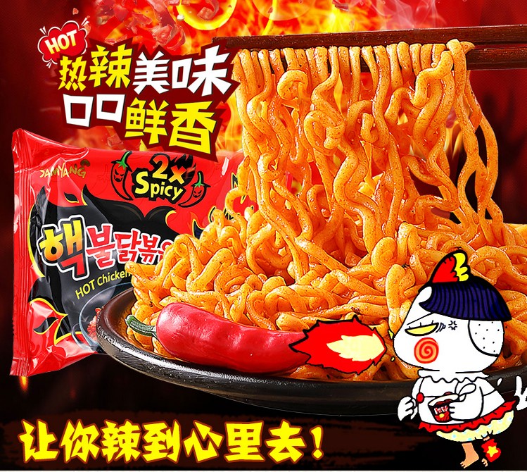 韩国三养双倍辣核弹火鸡面超辣方便面干拌面泡面魔鬼辣面5包包邮