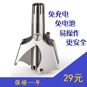 剃鼻毛器男用去刮鼻毛剪刀防水洗电动女用耳毛 手动鼻毛修剪器男士