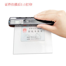 证件扫描仪 证件复印 卡扫描 手持迷你便携式扫描仪 高清扫描仪