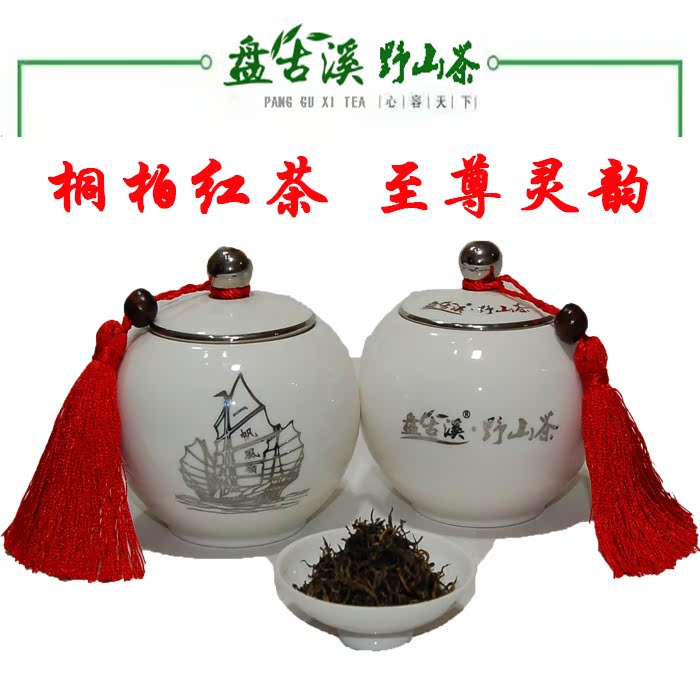 桐柏红野山茶 盘古溪茶叶 金骏眉工艺 正品直营专柜 桐柏特产红茶